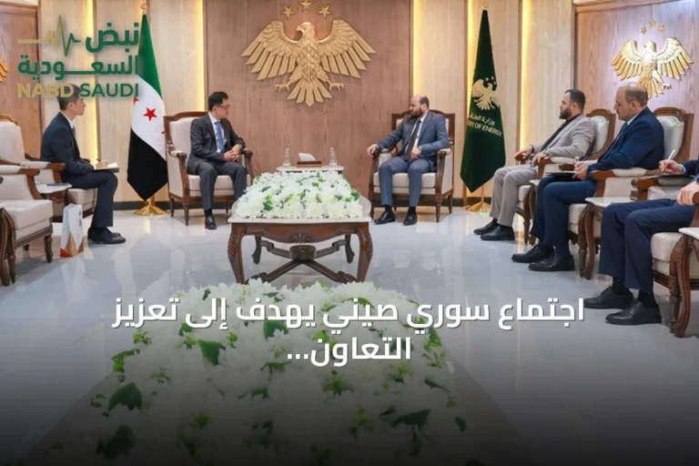 اجتماع سوري صيني يهدف إلى تعزيز التعاون في قطاع الطاقة