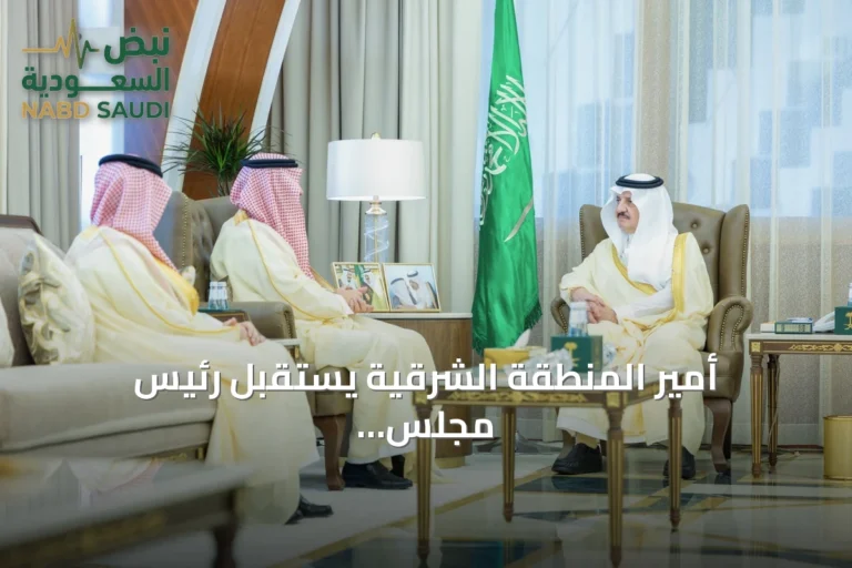 أمير المنطقة الشرقية يستقبل رئيس مجلس إدارة سابك والرئيس التنفيذي الجديد