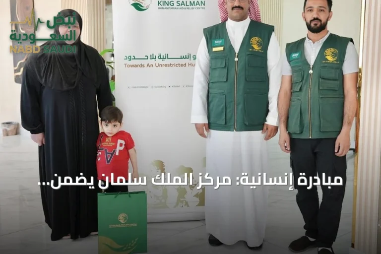 مبادرة إنسانية: مركز الملك سلمان يضمن علاج طفل فلسطيني باللمفاوية في عمان