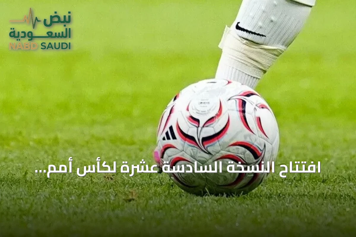 افتتاح النسخة السادسة عشرة لكأس أمم إفريقيا للسيدات بالمغرب