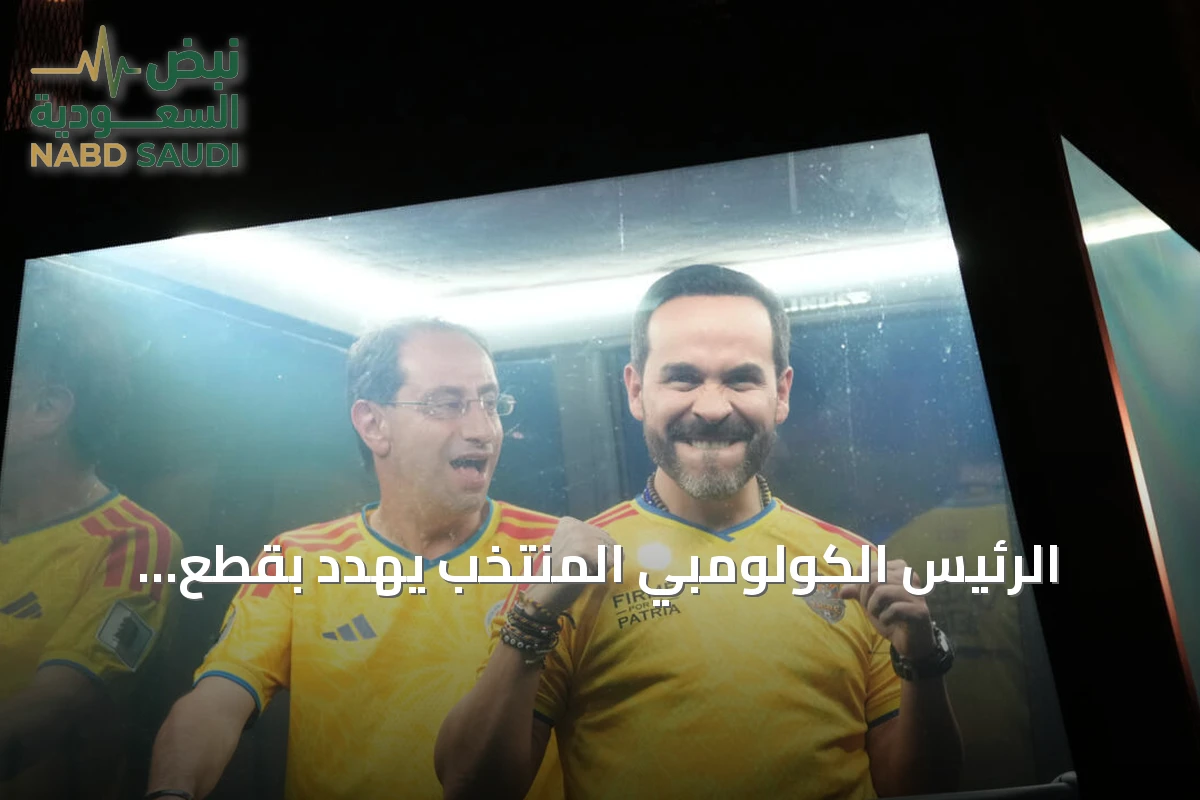 الرئيس الكولومبي المنتخب يهدد بقطع العلاقات مع كوبا ونيكاراغوا وإعادة هيكلة الدبلوماسية