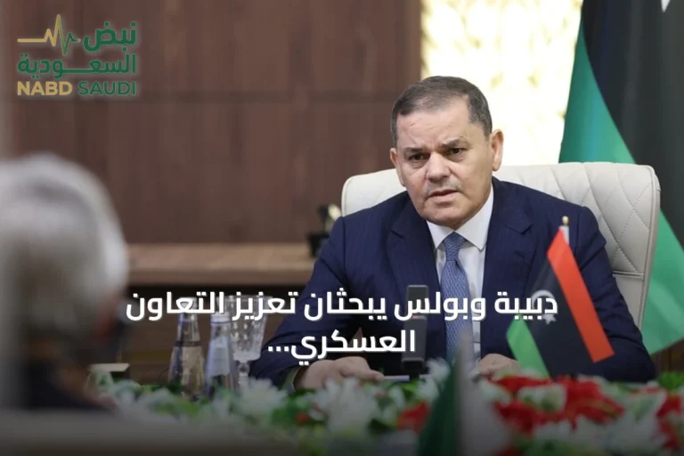 دبيبة وبولس يبحثان تعزيز التعاون العسكري بين شرق ليبيا وغربها
