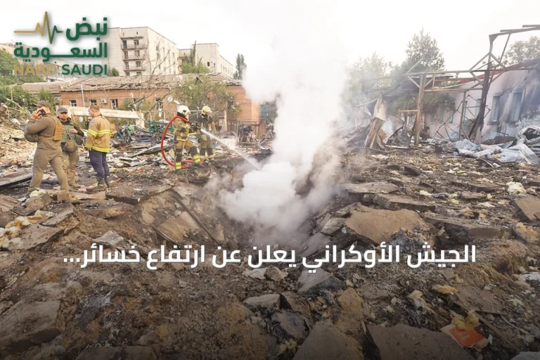 الجيش الأوكراني يعلن عن ارتفاع خسائر القوات الروسية إلى نحو 1.44 مليون