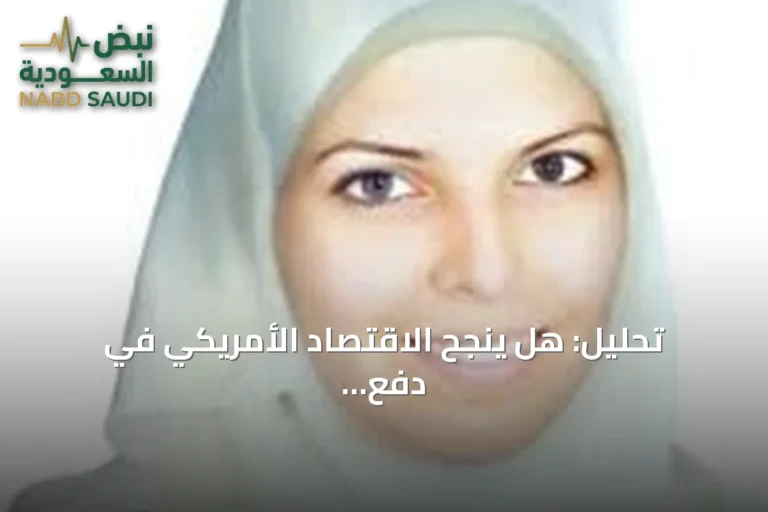 تحليل: هل ينجح الاقتصاد الأمريكي في دفع زوج الدولار مقابل الين إلى قمم جديدة؟