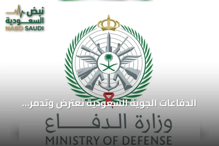الدفاعات الجوية السعودية تعترض وتدمر طائرات مسيرة انطلقت من العراق
