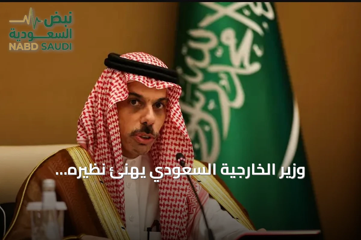 وزير الخارجية السعودي يهنئ نظيره البريطاني الجديد ويبحث تعزيز العلاقات الثنائية