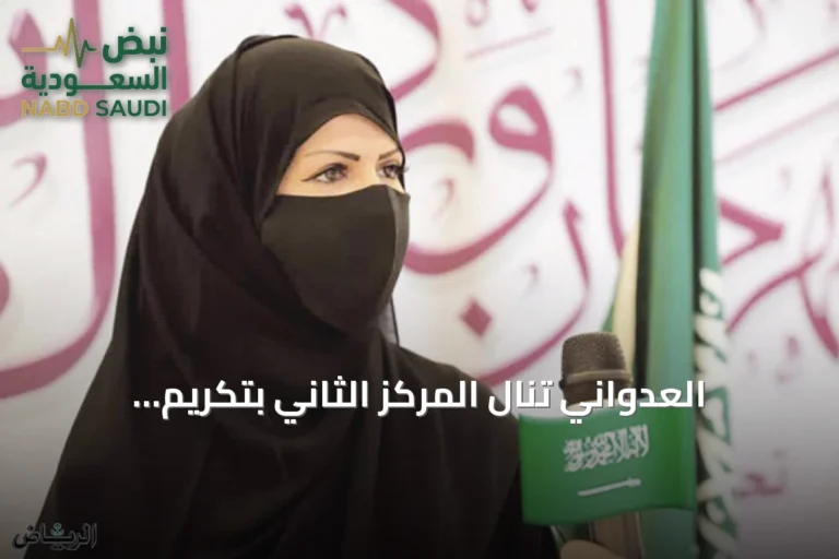 العدواني تنال المركز الثاني بتكريم التاريخ والآثار الخليجية عن بحث حصن مروان