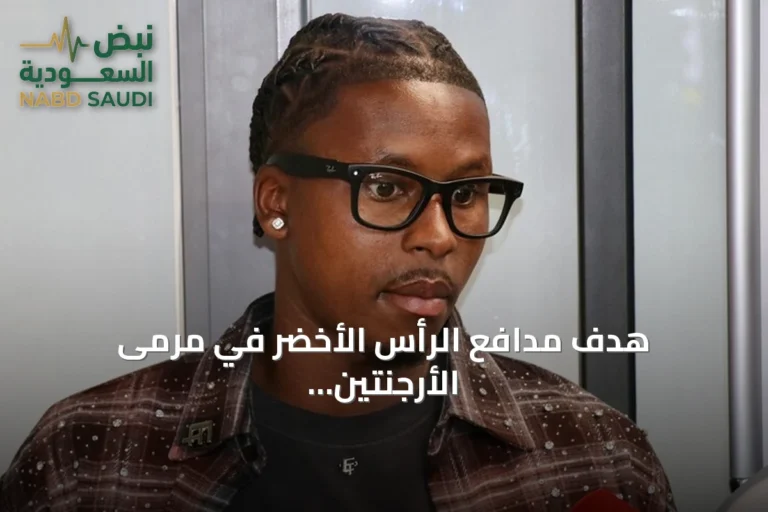 هدف مدافع الرأس الأخضر في مرمى الأرجنتين يتوج بجائزة الأفضل في مونديال 2026