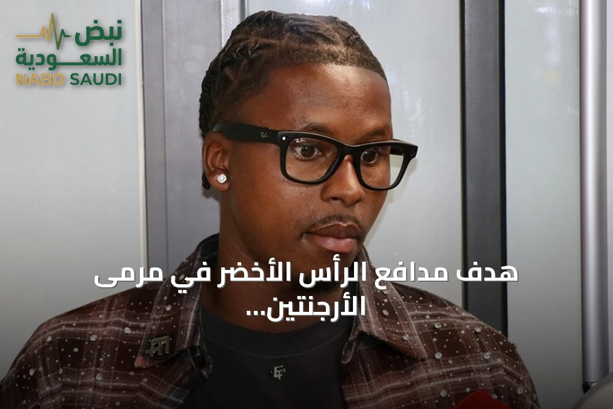هدف مدافع الرأس الأخضر في مرمى الأرجنتين يتوج بجائزة الأفضل في مونديال 2026