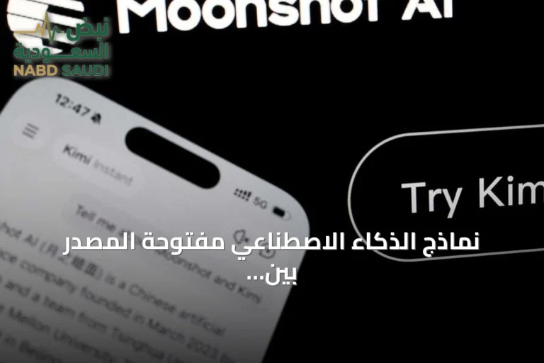 نماذج الذكاء الاصطناعي مفتوحة المصدر بين الأمن السيبراني والسيادة الرقمية
