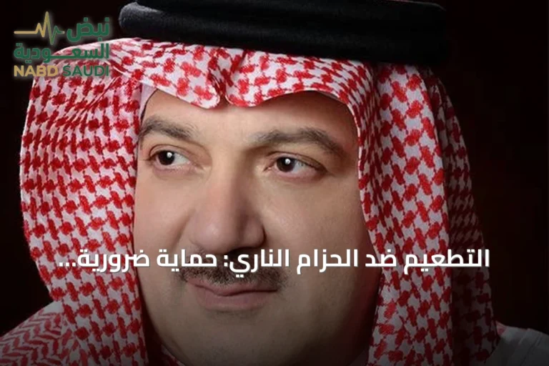 التطعيم ضد الحزام الناري: حماية ضرورية لمن تجاوزوا الخمسين