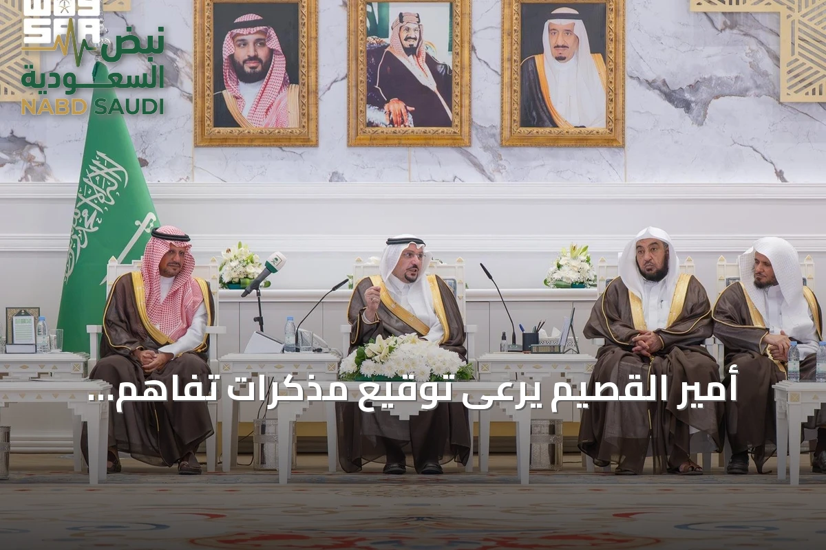 أمير القصيم يرعى توقيع مذكرات تفاهم لتوظيف وتمكين 8500 كادر وطني