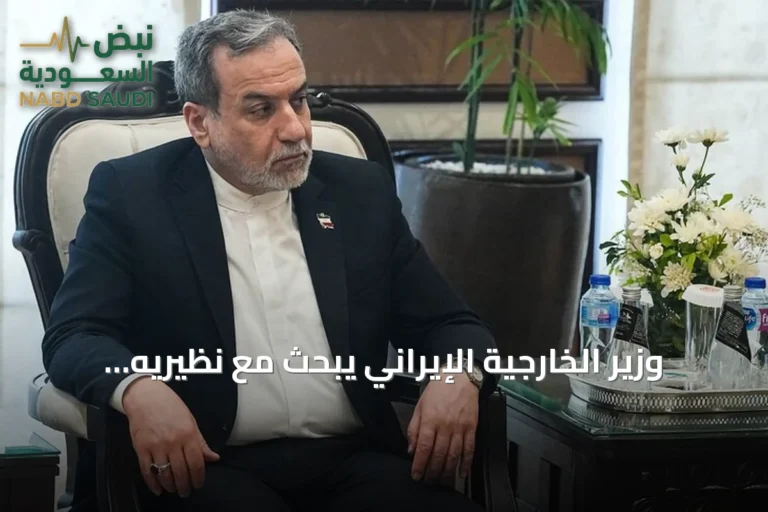 وزير الخارجية الإيراني يبحث مع نظيريه العماني والسعودي تطورات المنطقة
