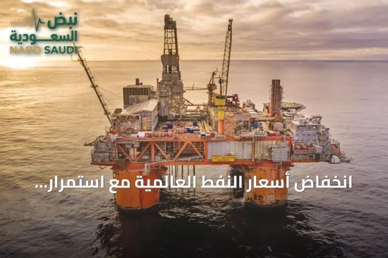 انخفاض أسعار النفط العالمية مع استمرار التوترات في الشرق الأوسط