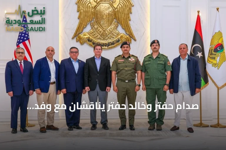 صدام حفتر وخالد حفتر يناقشان مع وفد أمريكي سبل توحيد الجيش الليبي