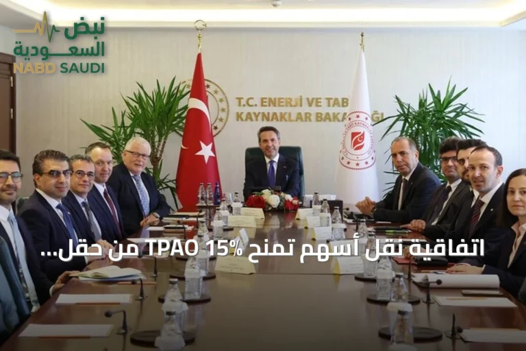اتفاقية نقل أسهم تمنح TPAO 15% من حقل كركوك