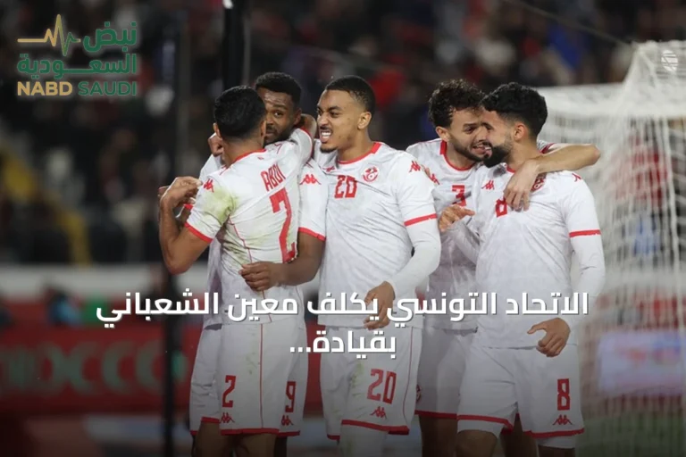 الاتحاد التونسي يكلف معين الشعباني بقيادة المنتخب لأربع سنوات