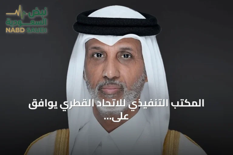 المكتب التنفيذي للاتحاد القطري يوافق على تعيين الشيخ حمد بن خليفة رئيساً والشيخ تميم بن محمد نائباً للرئيس