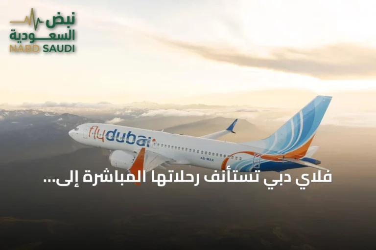 فلاي دبي تستأنف رحلاتها المباشرة إلى بودابست بدءًا من نهاية يوليو 2026