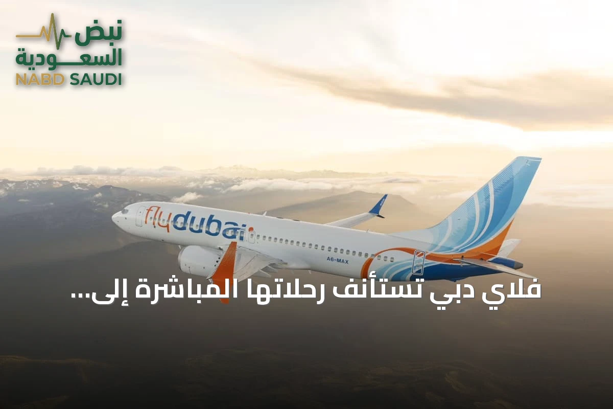 فلاي دبي تستأنف رحلاتها المباشرة إلى بودابست بدءًا من نهاية يوليو 2026