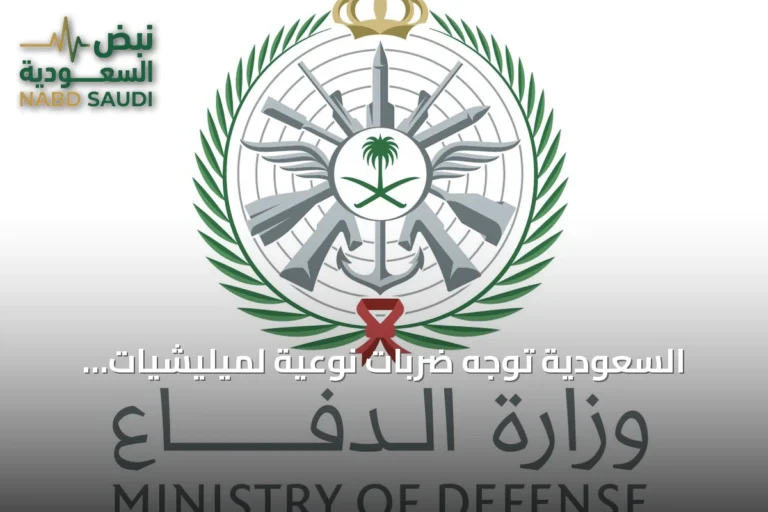 السعودية توجه ضربات نوعية لميليشيات عراقية بعد هجمات طائرات مسيرة على منشآتها النفطية