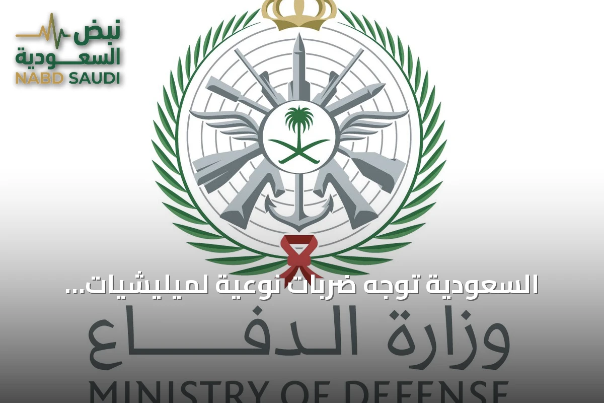السعودية توجه ضربات نوعية لميليشيات عراقية بعد هجمات طائرات مسيرة على منشآتها النفطية