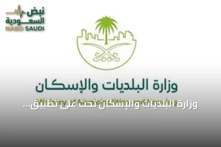 وزارة البلديات والإسكان تحث على تطبيق معايير السلامة في المساكن الجماعية