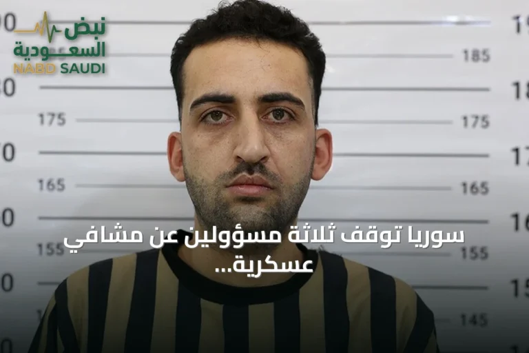 سوريا توقف ثلاثة مسؤولين عن مشافي عسكرية بتهم تعذيب ممنهج وانتهاكات ضد معتقلين