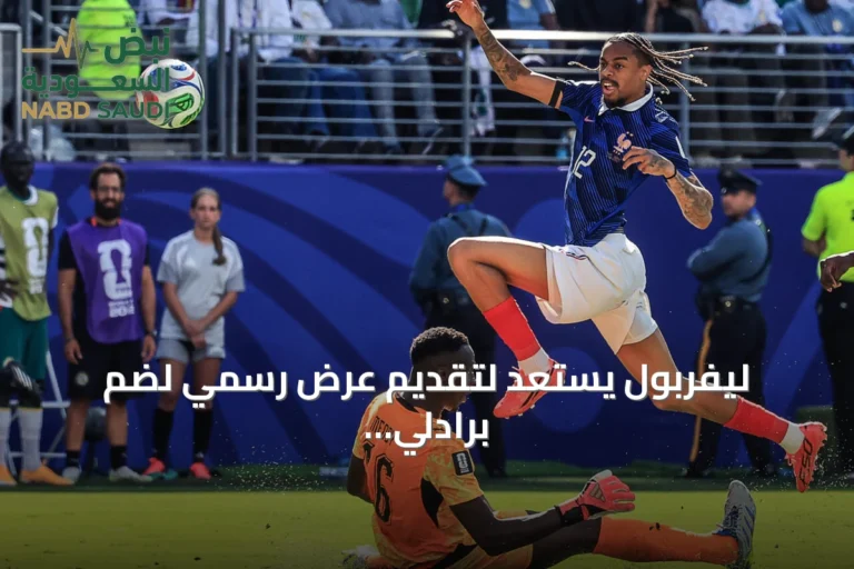 ليفربول يستعد لتقديم عرض رسمي لضم برادلي باركولا من باريس سان جيرمان