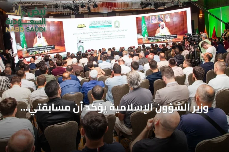 وزير الشؤون الإسلامية يؤكد أن مسابقتي القرآن بالبلقان تعكسان رعاية المملكة لكتاب الله