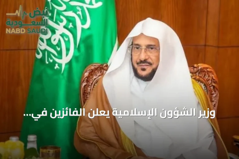 وزير الشؤون الإسلامية يعلن الفائزين في المسابقة الدولية للقرآن الكريم بالبلقان