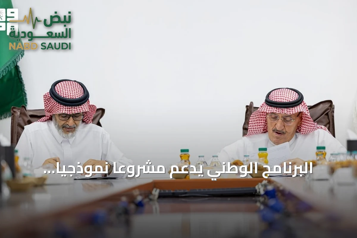 البرنامج الوطني يدعم مشروعًا نموذجيًا لتربية الضأن النعيمي في القصيم
