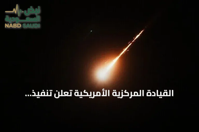 القيادة المركزية الأمريكية تعلن تنفيذ ضربات مكثفة على مواقع الحرس الثوري الإيراني