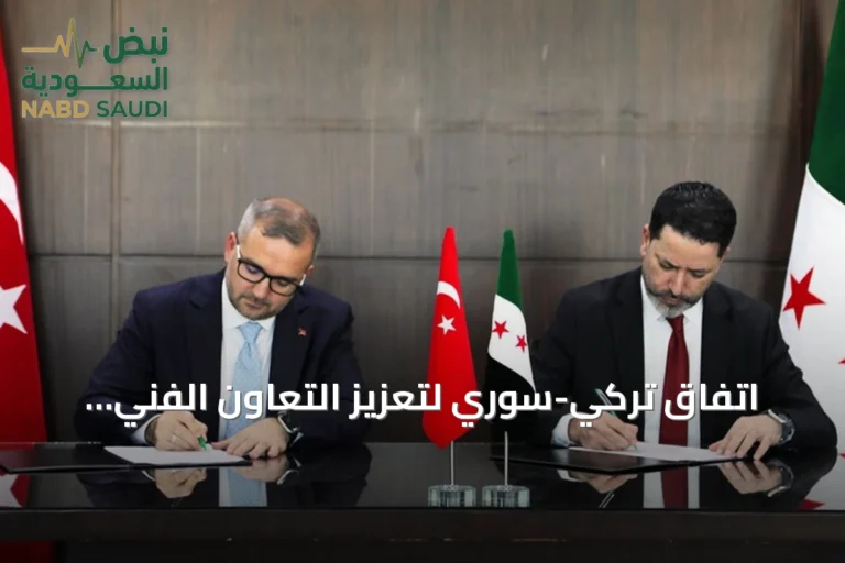 اتفاق تركي-سوري لتعزيز التعاون الفني والمؤسسي بين البنكين المركزيين