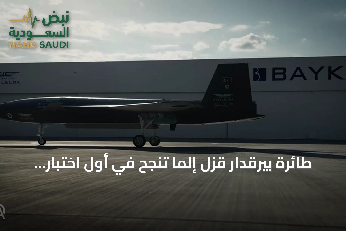 طائرة بيرقدار قزل إلما تنجح في أول اختبار لإطلاق ذخائر من حجرة الأسلحة الداخلية
