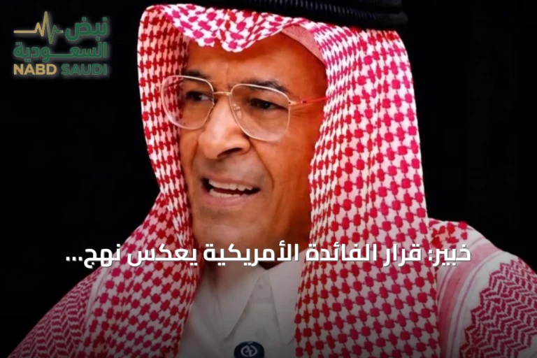خبير: قرار الفائدة الأمريكية يعكس نهج "الصبر الاستراتيجي"