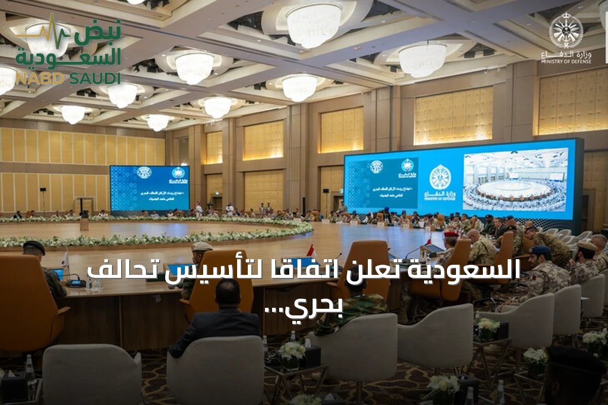 السعودية تعلن اتفاقًا لتأسيس تحالف بحري دفاعي متعدد الجنسيات لمواجهة تهديدات الحوثي