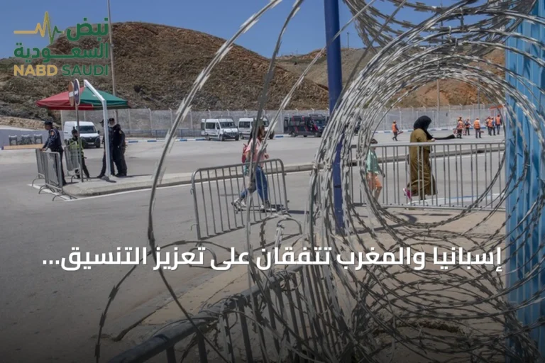 إسبانيا والمغرب تتفقان على تعزيز التنسيق لإعادة المهاجرين غير النظاميين إلى سبتة