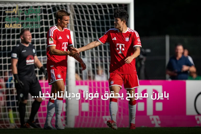 بايرن ميونخ يحقق فوزاً ودياً تاريخياً بسحق روتاش إيجرن 15-0 استعداداً للموسم 2026-2027