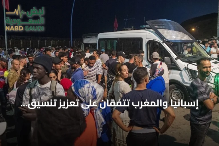 إسبانيا والمغرب تتفقان على تعزيز تنسيق إعادة المهاجرين إلى سبتة