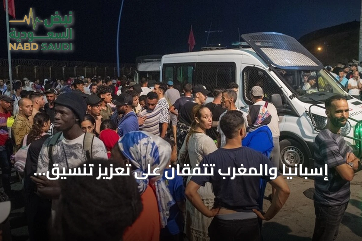 إسبانيا والمغرب تتفقان على تعزيز تنسيق إعادة المهاجرين إلى سبتة