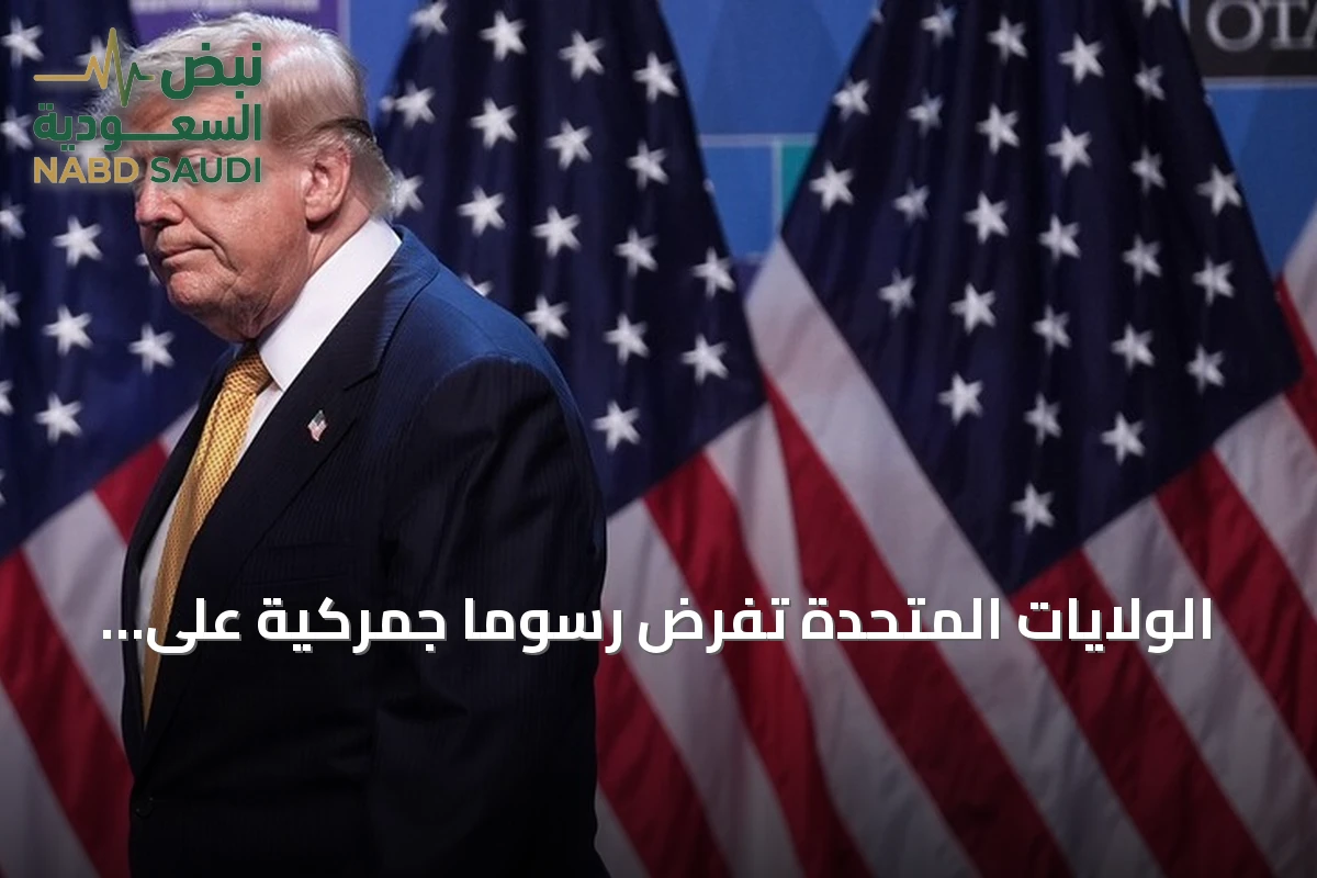 الولايات المتحدة تفرض رسومًا جمركية على واردات صينية وتثير مخاوف حرب تجارية عالمية