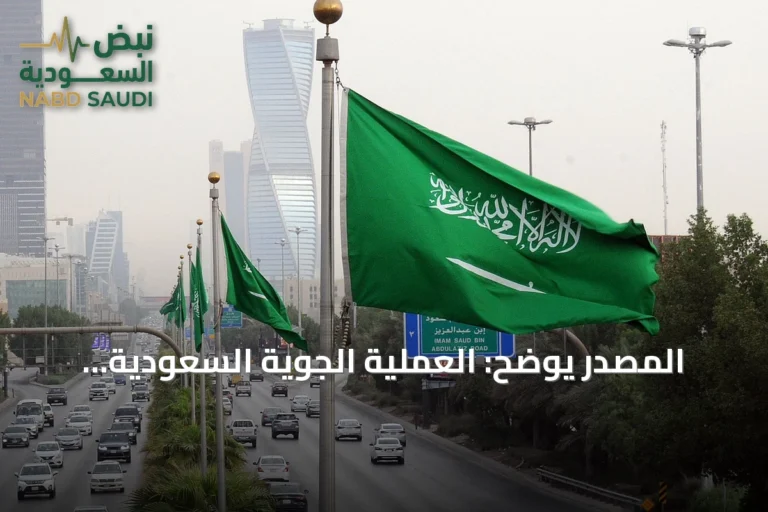 المصدر يوضح: العملية الجوية السعودية استهدفت ميليشيات معادية ولا تتعلق بالعراق