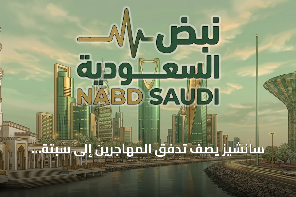 سانشيز يصف تدفق المهاجرين إلى سبتة بـ«اعتداء» ويعلن إجراءات عاجلة