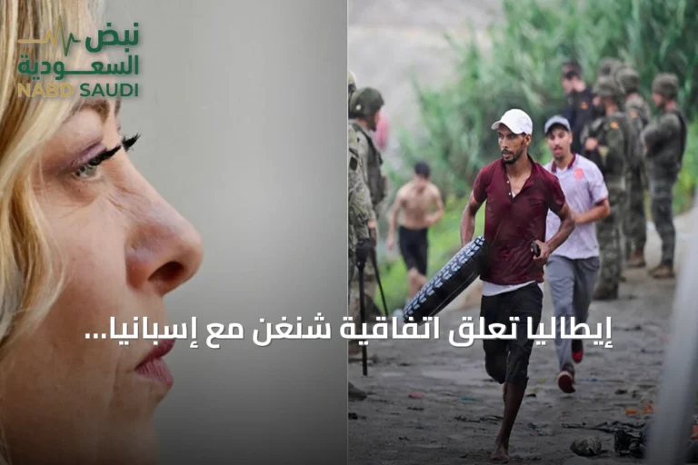 إيطاليا تعلق اتفاقية شنغن مع إسبانيا وتغلق حدودها أمامها عقب وصول آلاف المهاجرين إلى سبتة