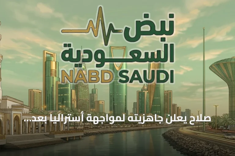 صلاح يعلن جاهزيته لمواجهة أستراليا بعد إصابة طفيفة