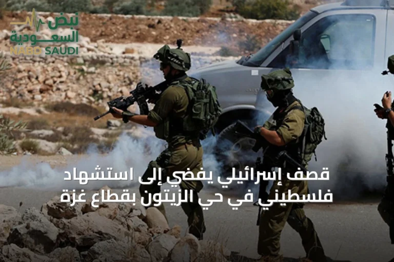 قصف إسرائيلي يفضي إلى استشهاد فلسطيني في حي الزيتون بقطاع غزة