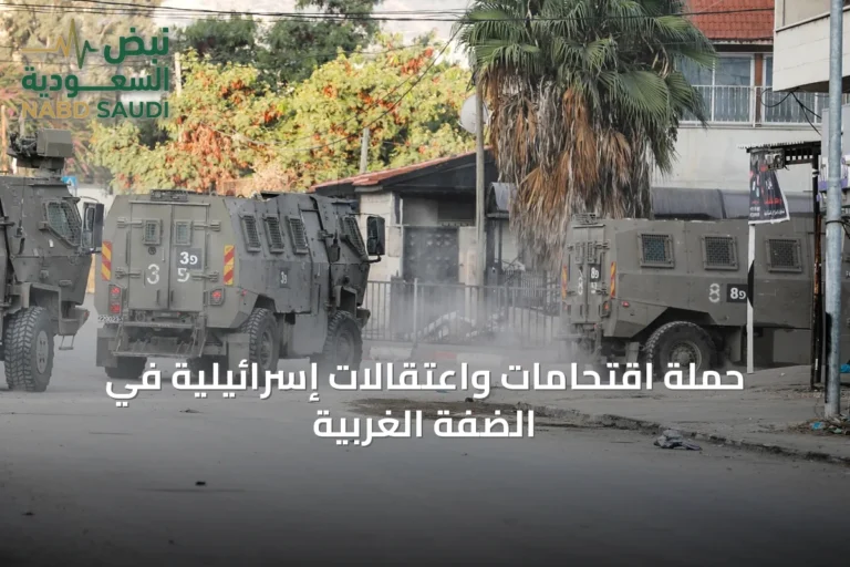 حملة اقتحامات واعتقالات إسرائيلية في الضفة الغربية
