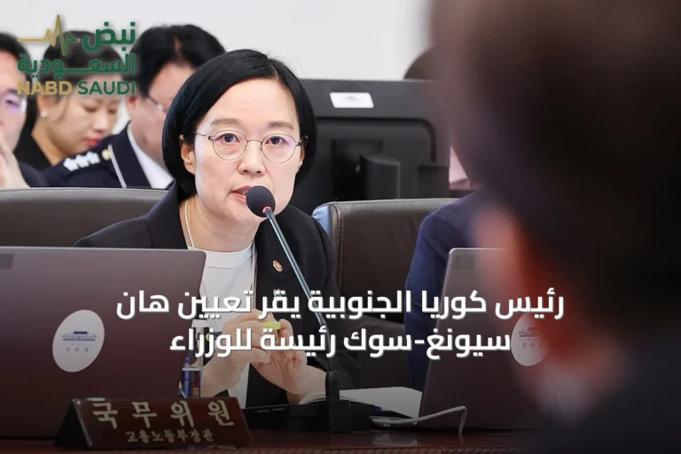 رئيس كوريا الجنوبية يقر تعيين هان سيونغ-سوك رئيسة للوزراء