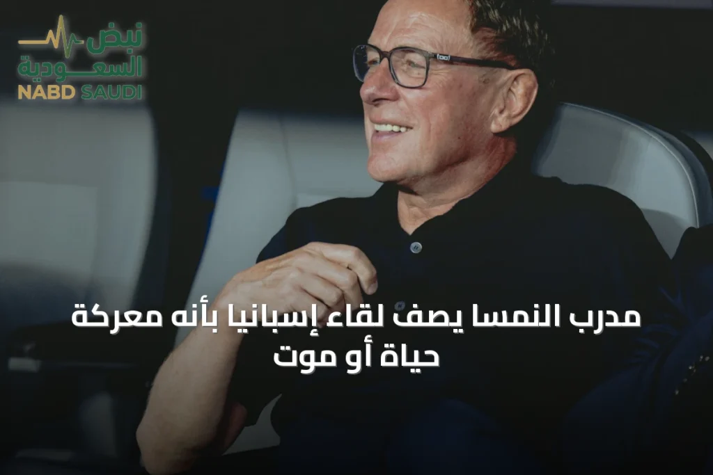 مدرب النمسا يصف لقاء إسبانيا بأنه معركة حياة أو موت
